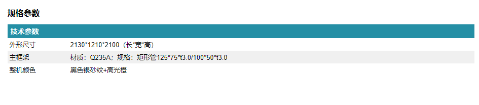 SH-G8913分动坐式推肩训练器22.png