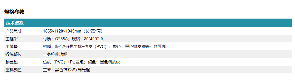 SH-G6912多功能拉伸机22.png