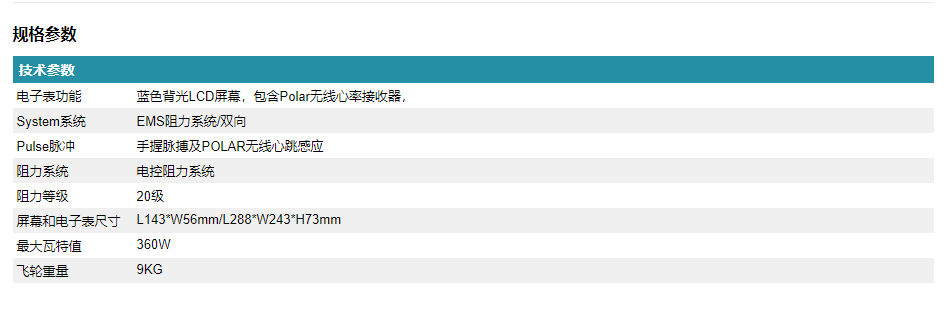 SH-M9066四肢联动器械22.png