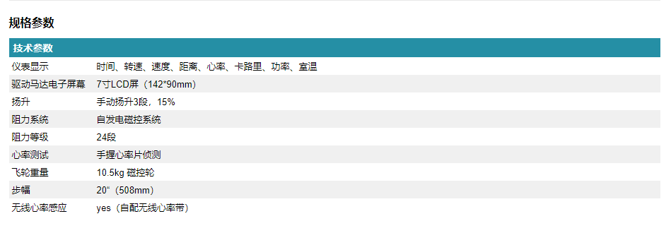 X5-E高端家用椭圆机（自发电版）22.png