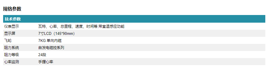 X5-U高端立式健身车（自发电版）22.png