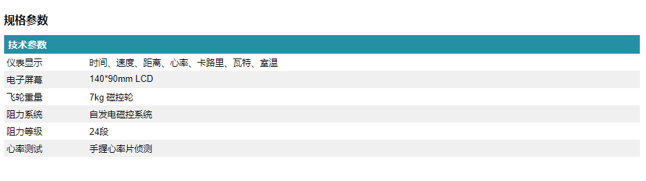 X5-R高端卧式健身车（自发电版）22.png