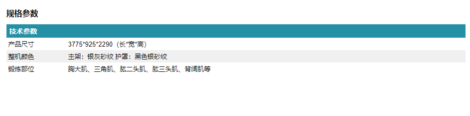 SH-G6852大飞鸟训练器22.png