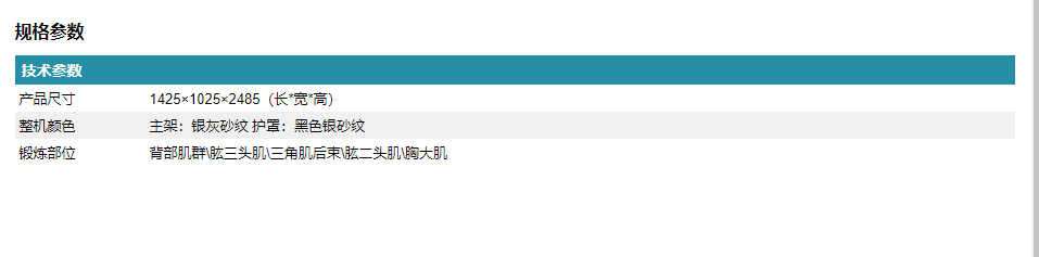 SH-G6851单双杠训练器22.png