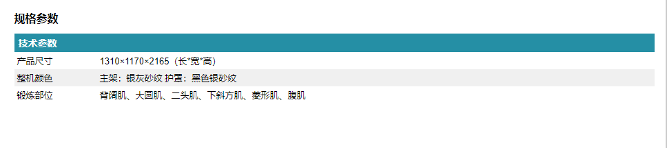 SH-G6888单双杠及提腿腹肌组合练习器22.png
