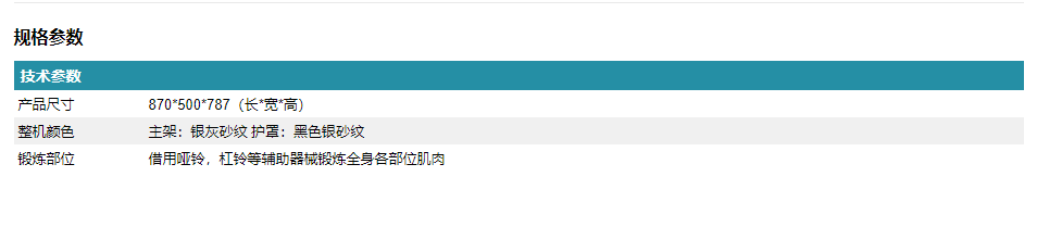 SH-G6876上斜练习凳22.png