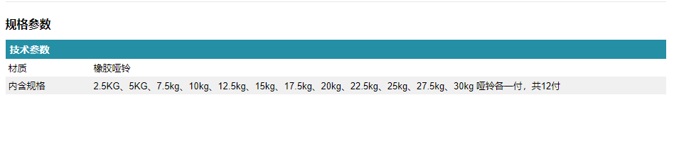 SH-R390哑铃组合22.png