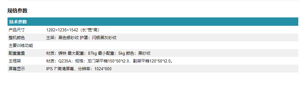 SH-G6805T肩膀提升训练器22.png