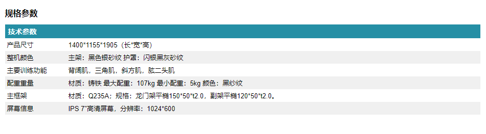 SH-G6806T高拉背肌训练器22.png