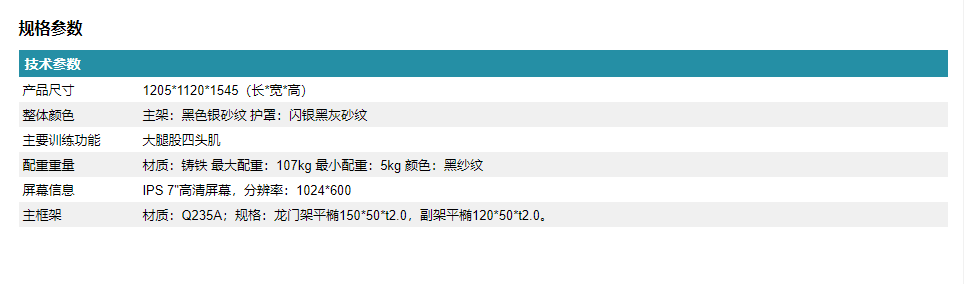 SH-G6810踢腿训练器22.png