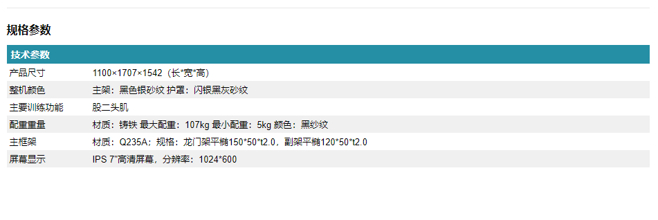 SH-G6812T腿部后弯举训练器22.png