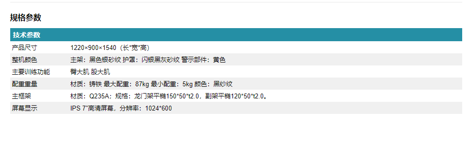 SH-G6815T臀部训练器22.png