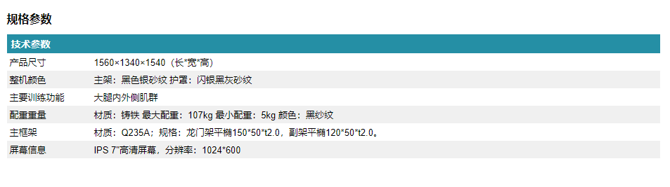 SH-G6819T大腿内外侧肌训练器22.png