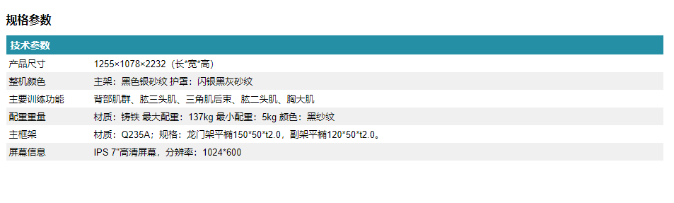 SH-G6851T单双杠训练器22.png