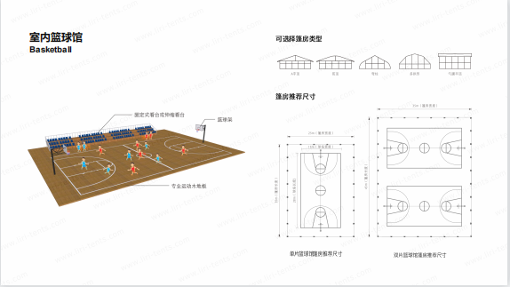 室内篮球馆.png